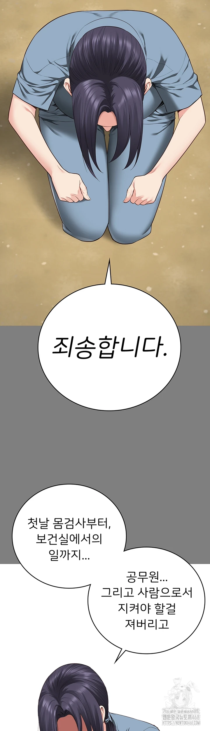 Locked Up Raw Chapter 95 image 40