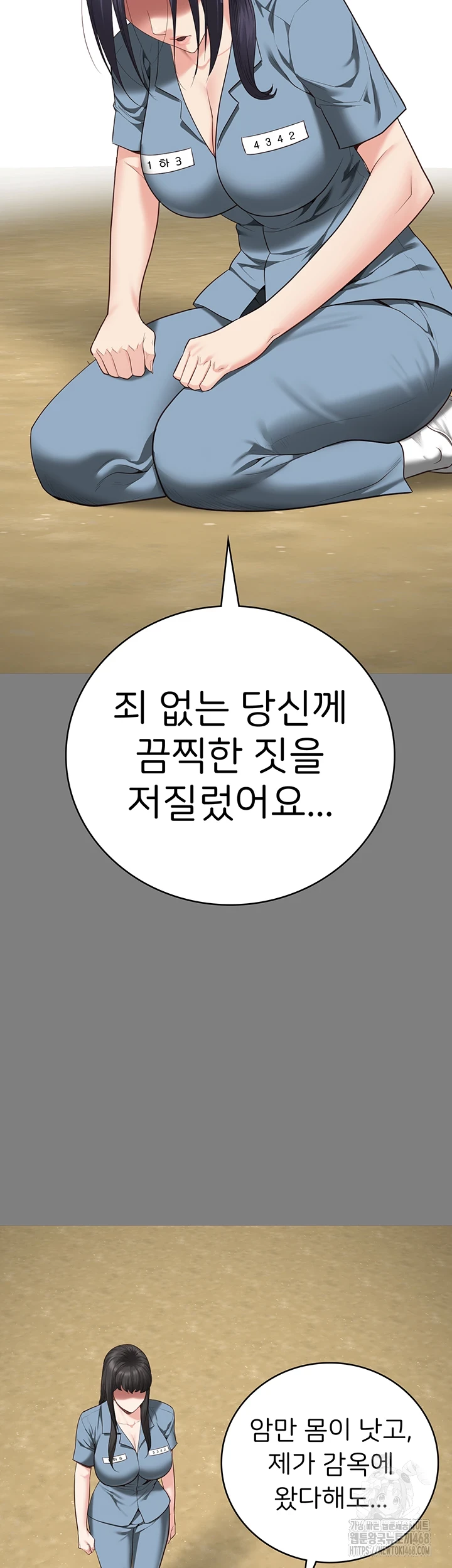 Locked Up Raw Chapter 95 image 41