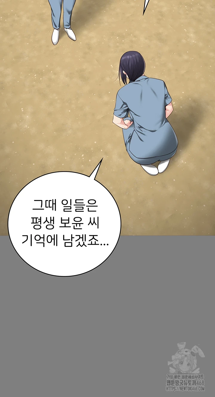 Locked Up Raw Chapter 95 image 42