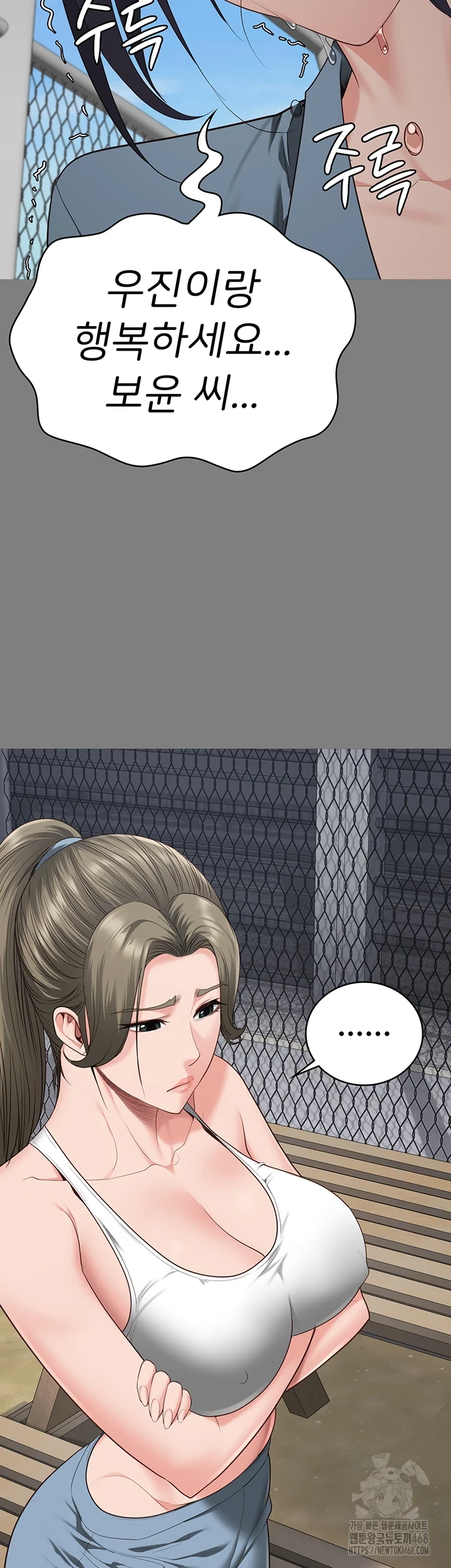 Locked Up Raw Chapter 95 image 46