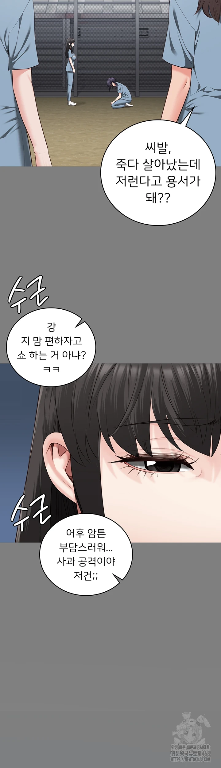 Locked Up Raw Chapter 95 image 49
