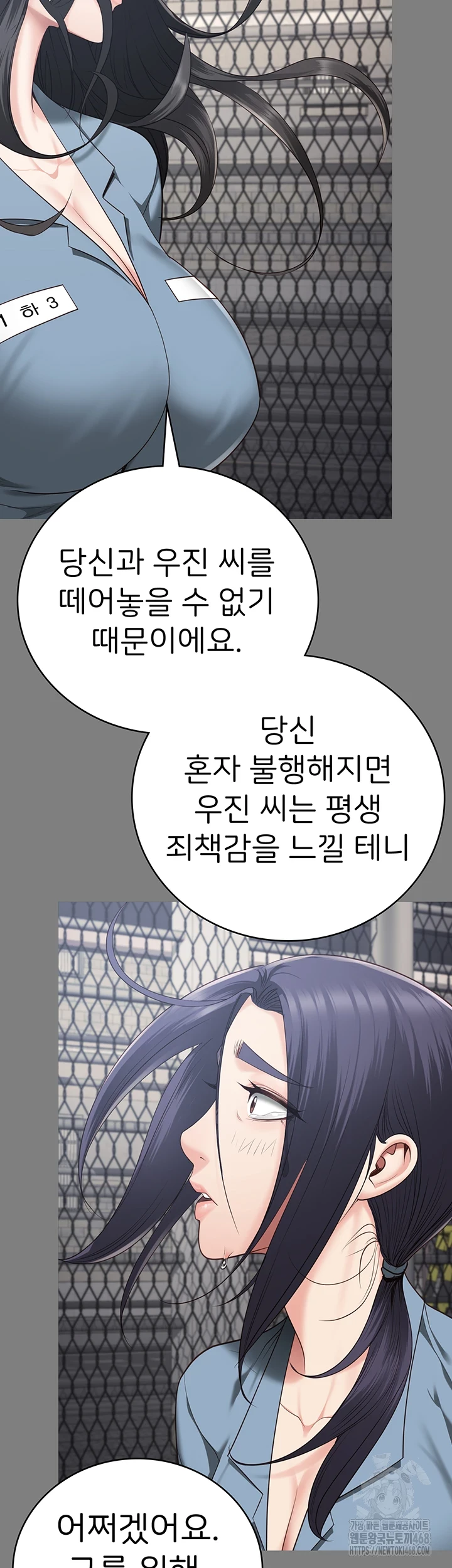 Locked Up Raw Chapter 95 image 53