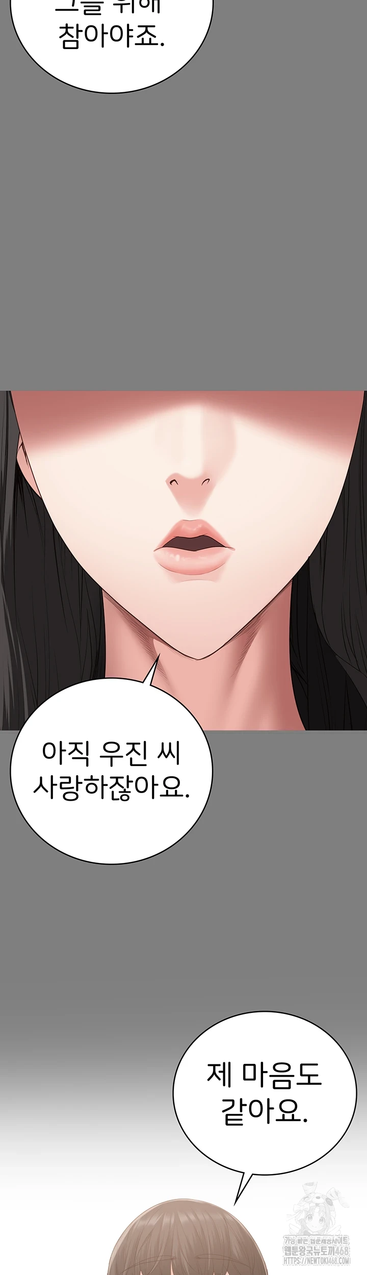 Locked Up Raw Chapter 95 image 54