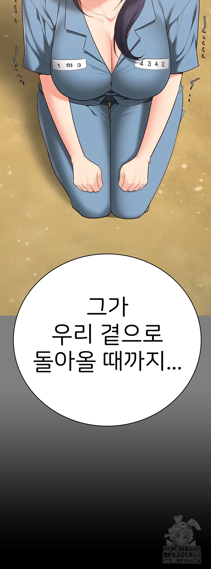 Locked Up Raw Chapter 95 image 56