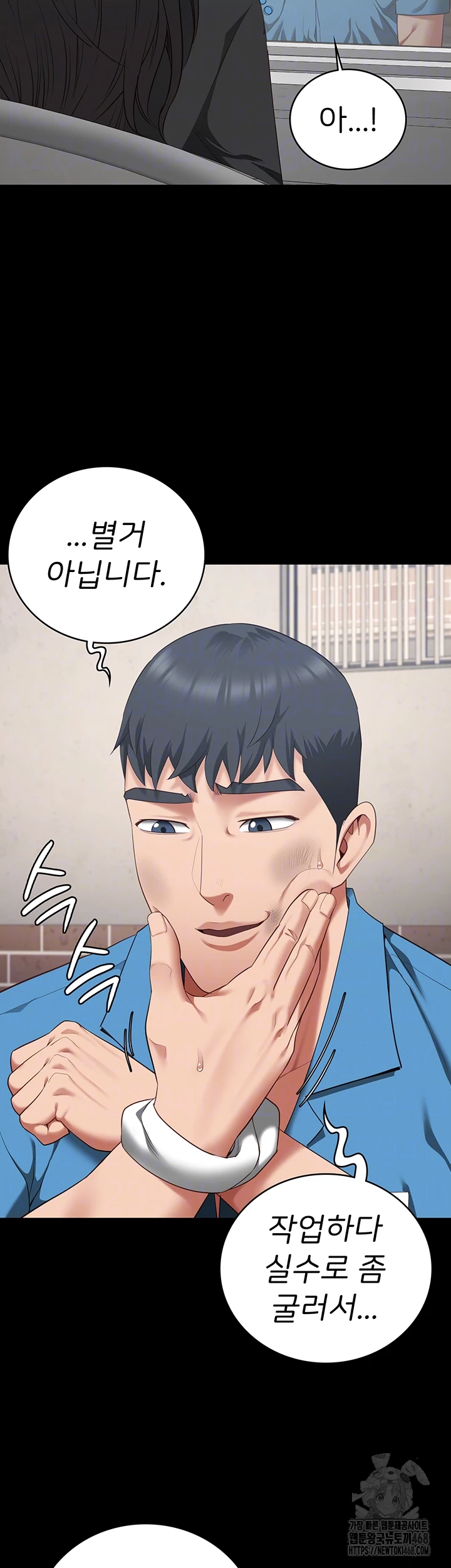 Locked Up Raw Chapter 95 image 5