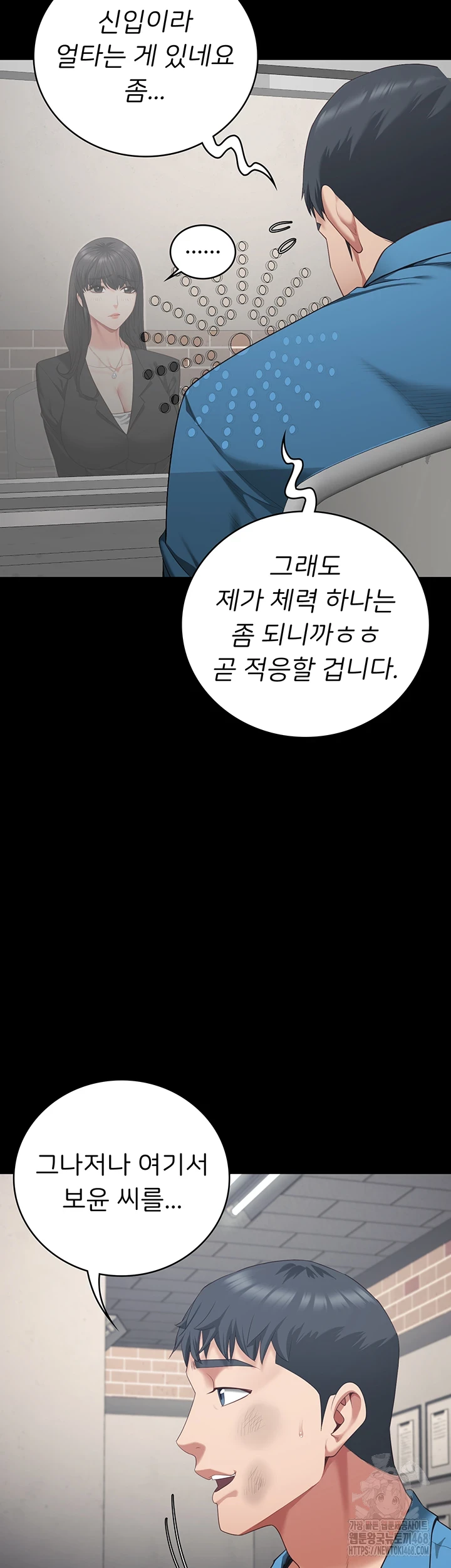 Locked Up Raw Chapter 95 image 6