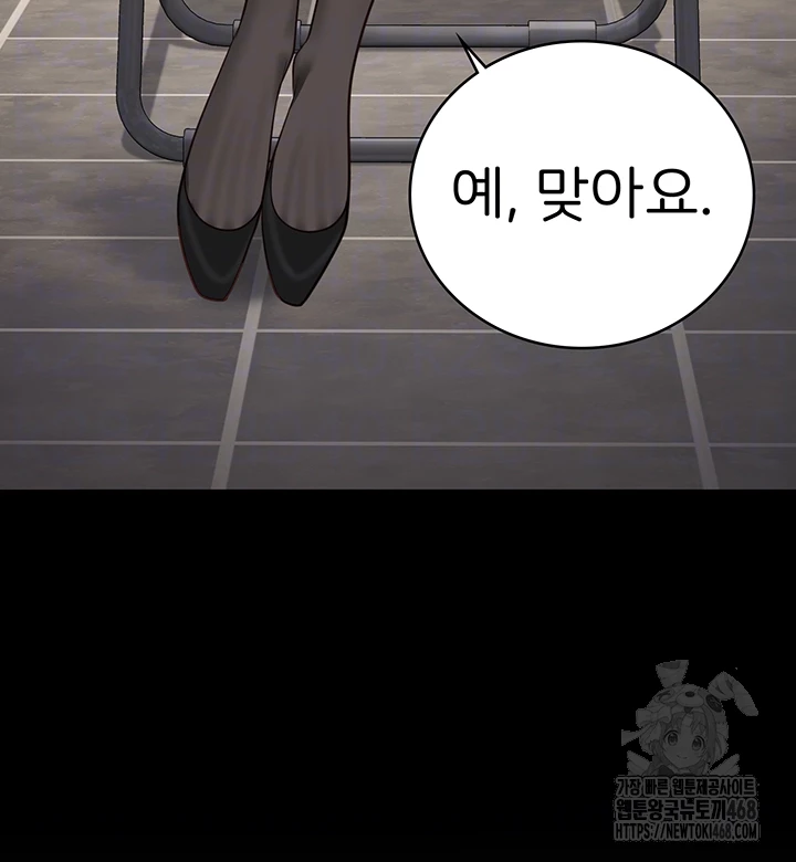 Locked Up Raw Chapter 95 image 8