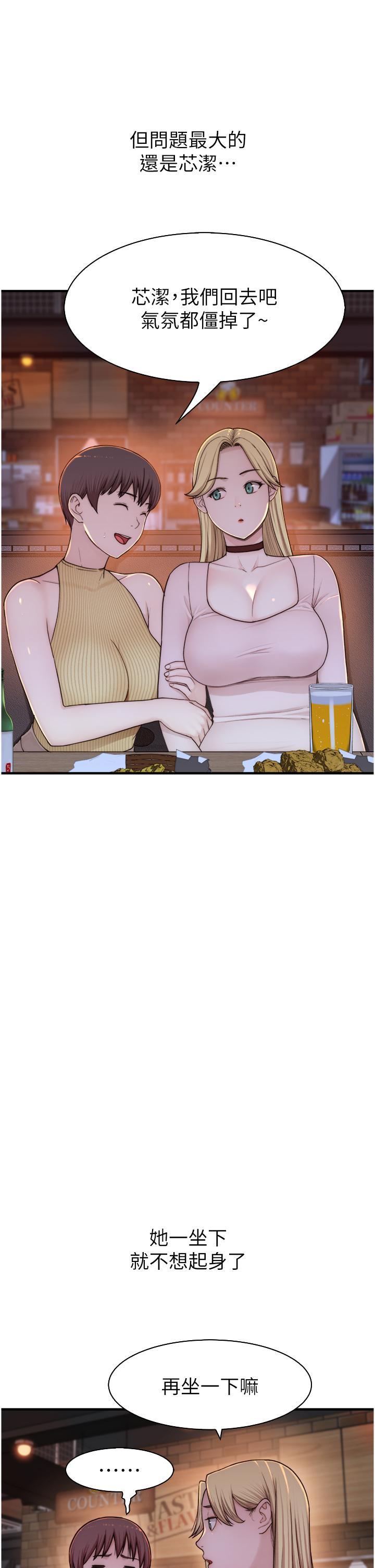 Addicted to My Stepmom Raw Chapter 13 image 10