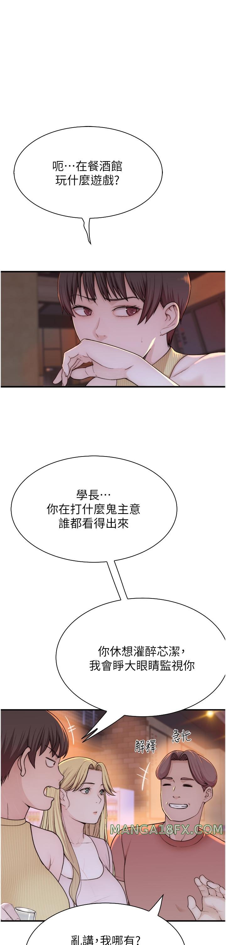 Addicted to My Stepmom Raw Chapter 13 image 14
