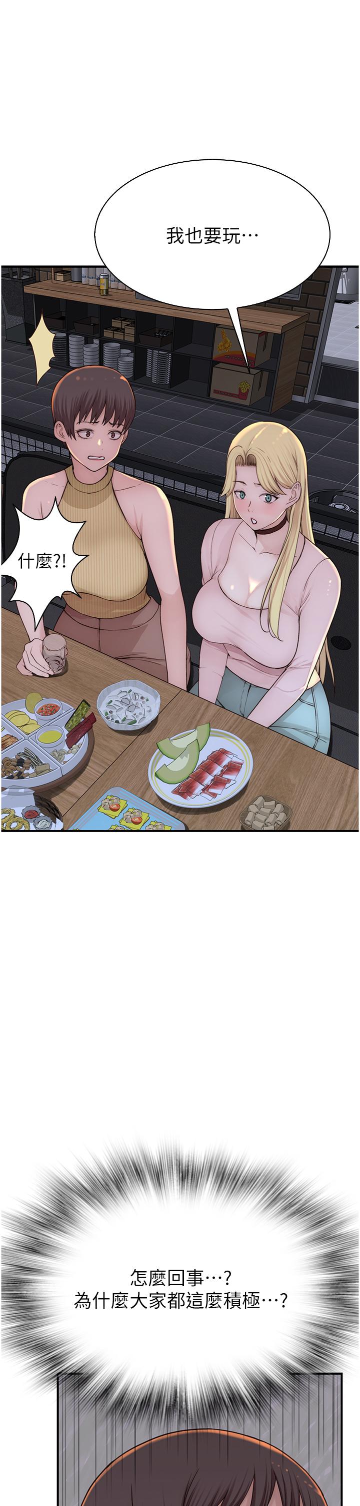 Addicted to My Stepmom Raw Chapter 13 image 16