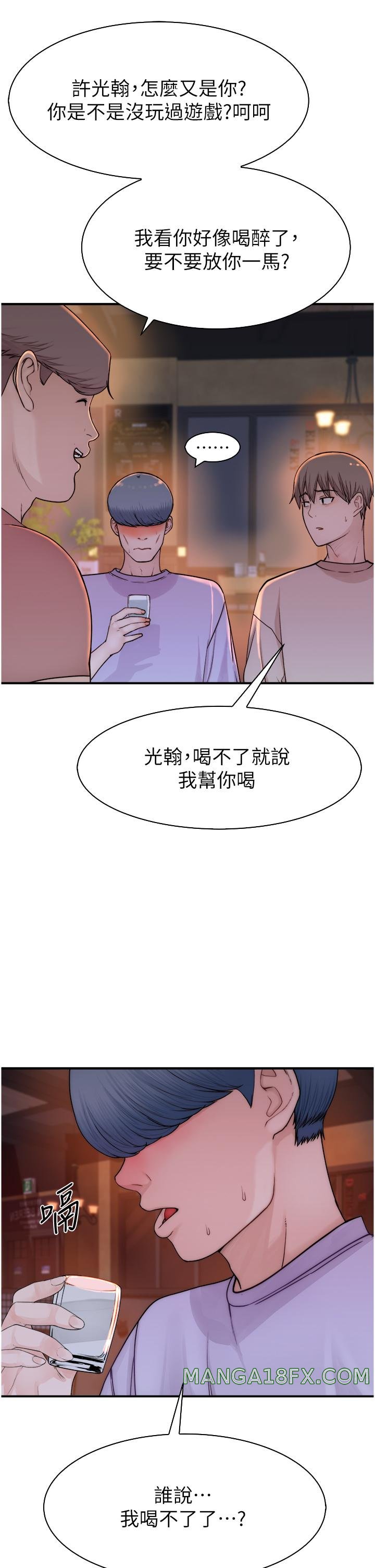 Addicted to My Stepmom Raw Chapter 13 image 20