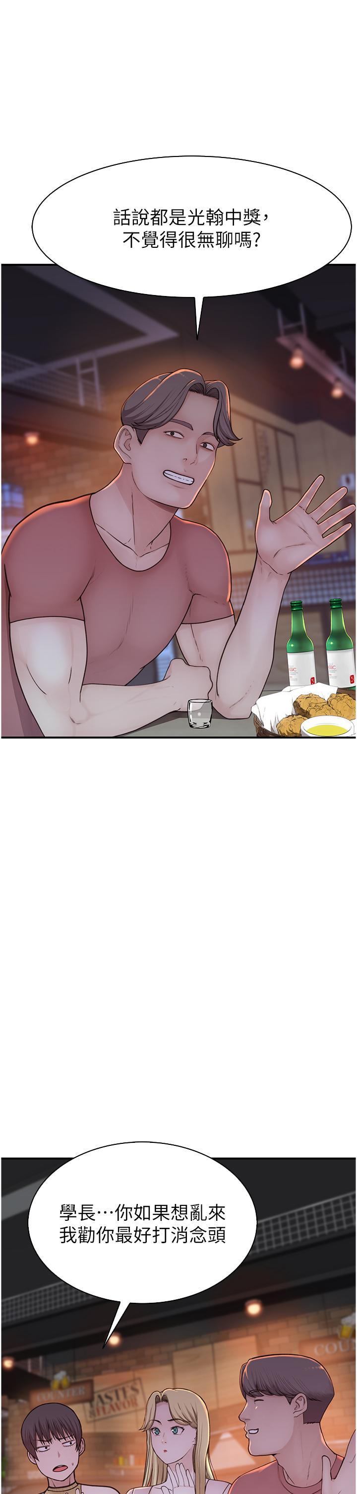Addicted to My Stepmom Raw Chapter 13 image 22