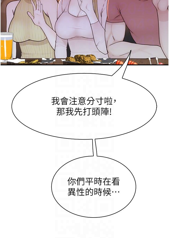 Addicted to My Stepmom Raw Chapter 13 image 23