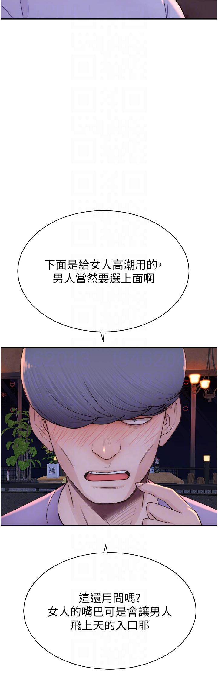 Addicted to My Stepmom Raw Chapter 13 image 27