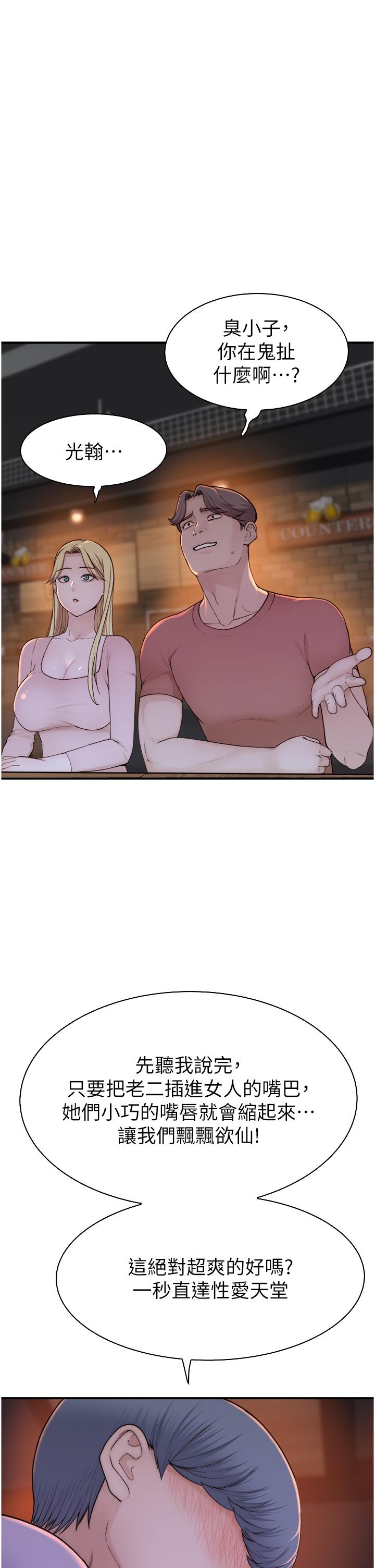 Addicted to My Stepmom Raw Chapter 13 image 28