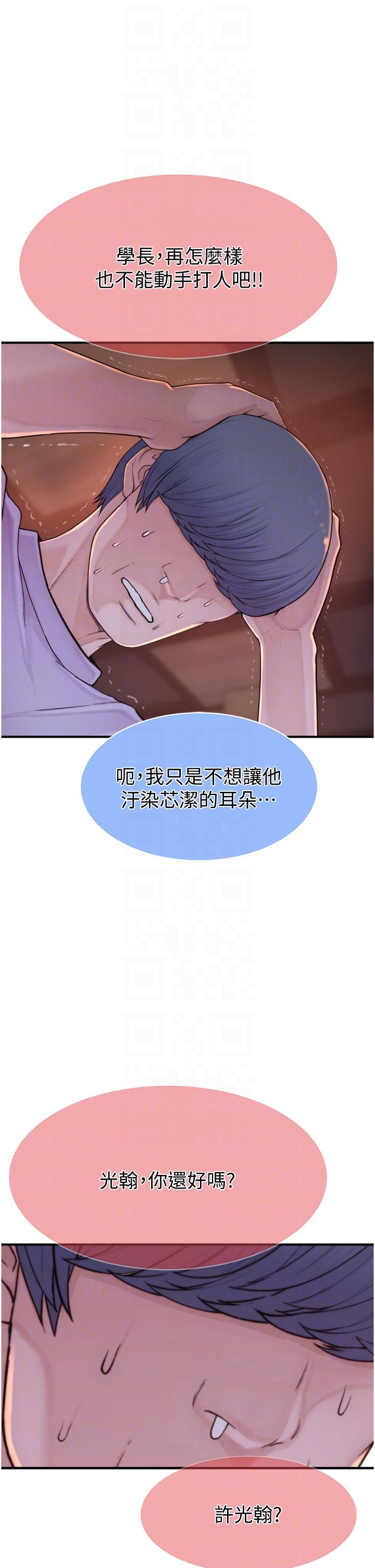 Addicted to My Stepmom Raw Chapter 13 image 33