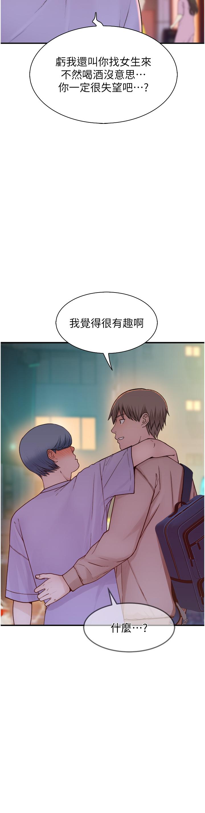 Addicted to My Stepmom Raw Chapter 13 image 38