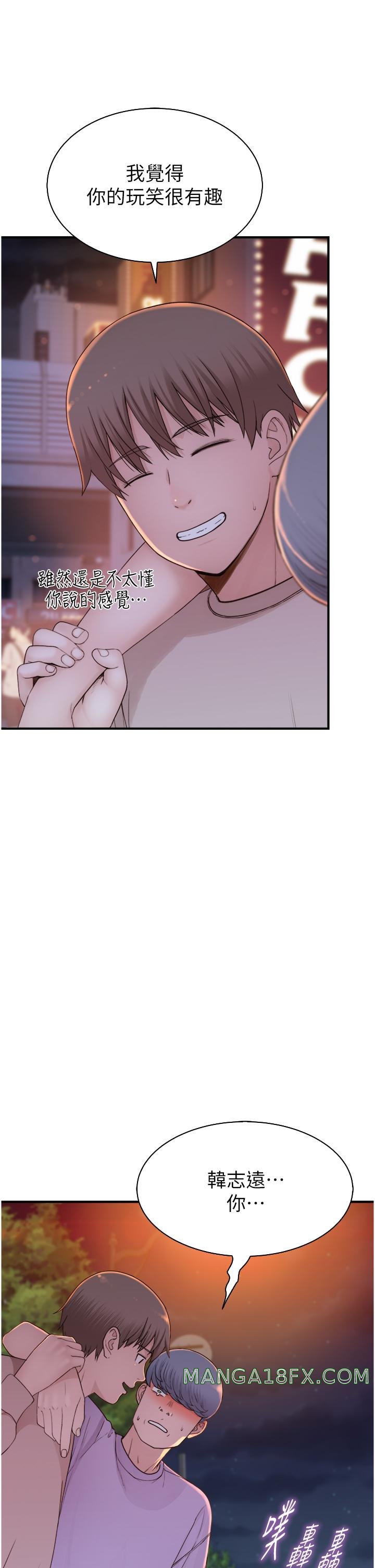 Addicted to My Stepmom Raw Chapter 13 image 39