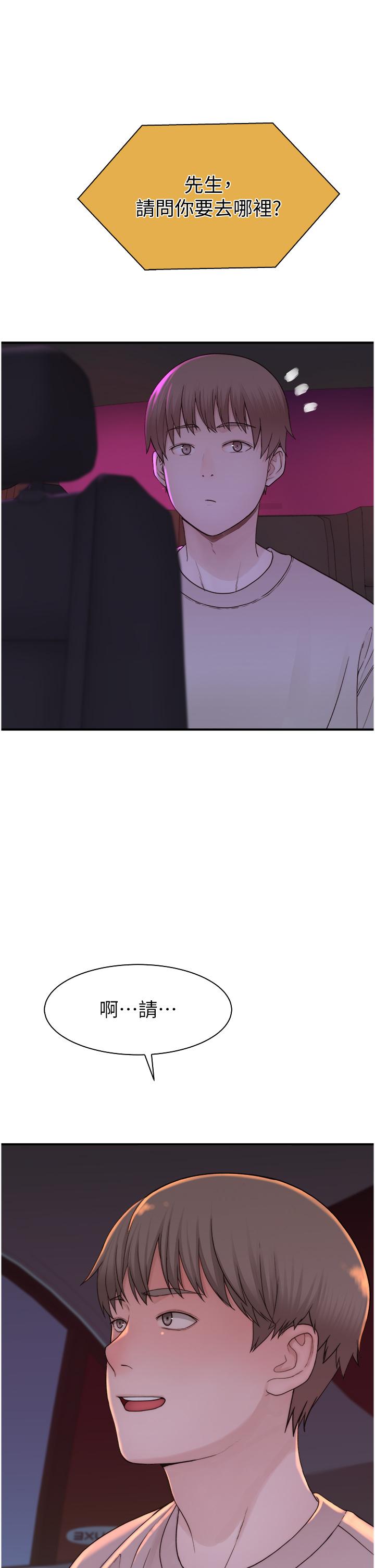 Addicted to My Stepmom Raw Chapter 13 image 42