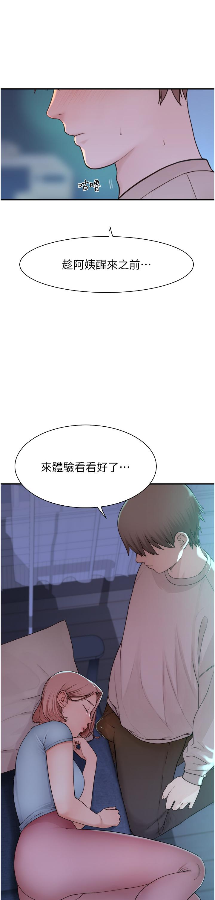 Addicted to My Stepmom Raw Chapter 13 image 58