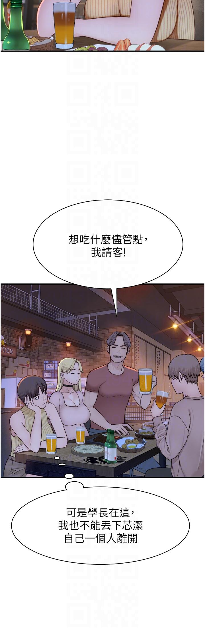 Addicted to My Stepmom Raw Chapter 13 image 5