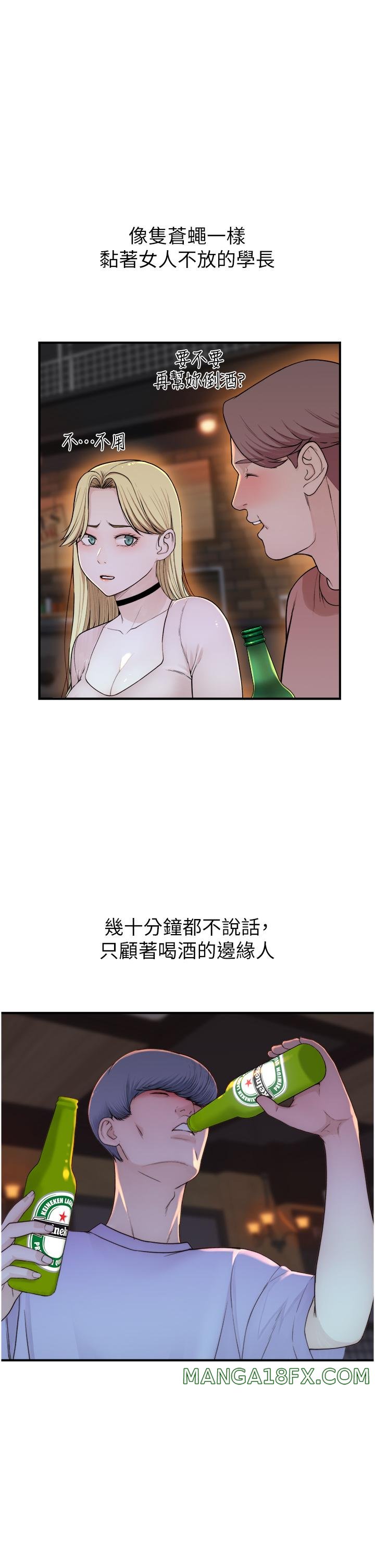 Addicted to My Stepmom Raw Chapter 13 image 8