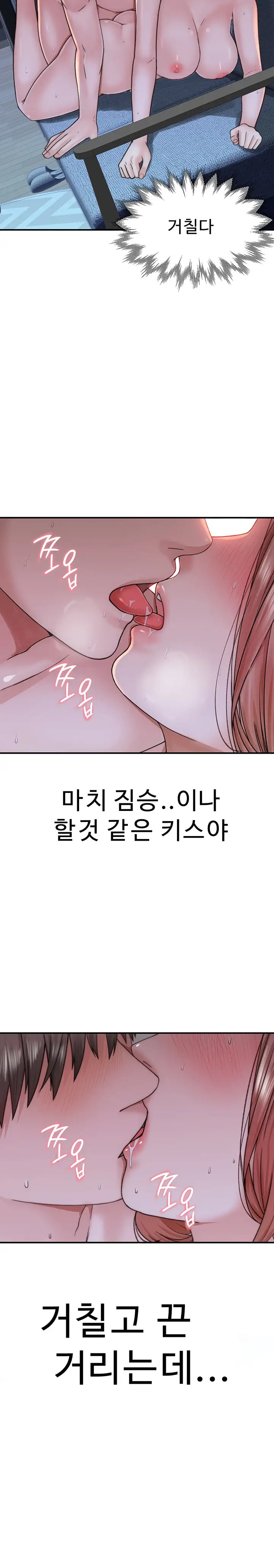 Addicted to My Stepmom Raw Chapter 17 image 17