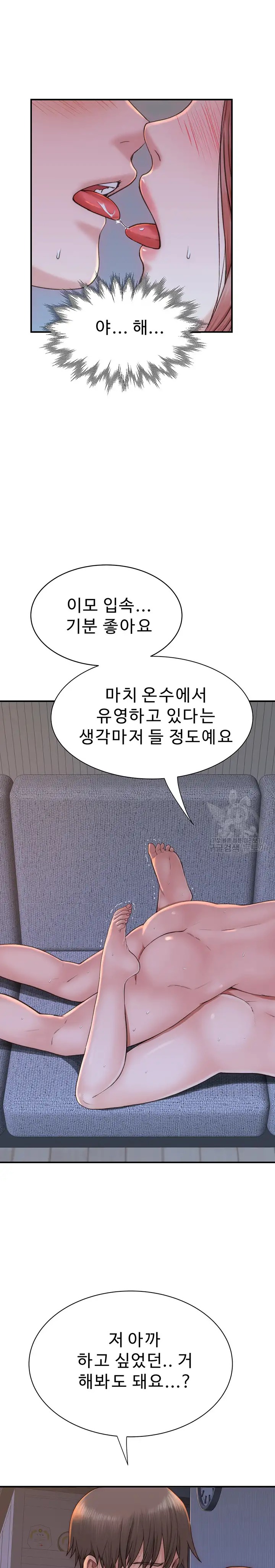 Addicted to My Stepmom Raw Chapter 17 image 18