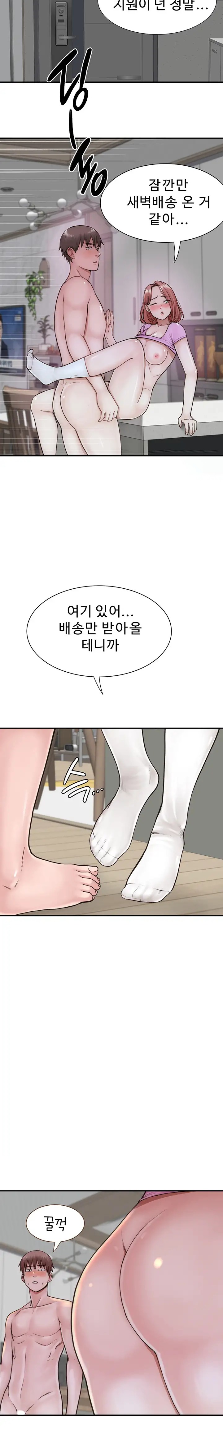 Addicted to My Stepmom Raw Chapter 17 image 26