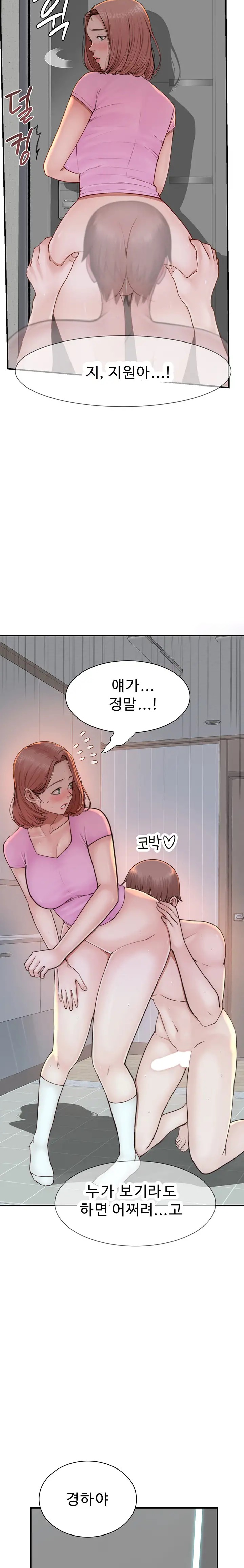 Addicted to My Stepmom Raw Chapter 17 image 28