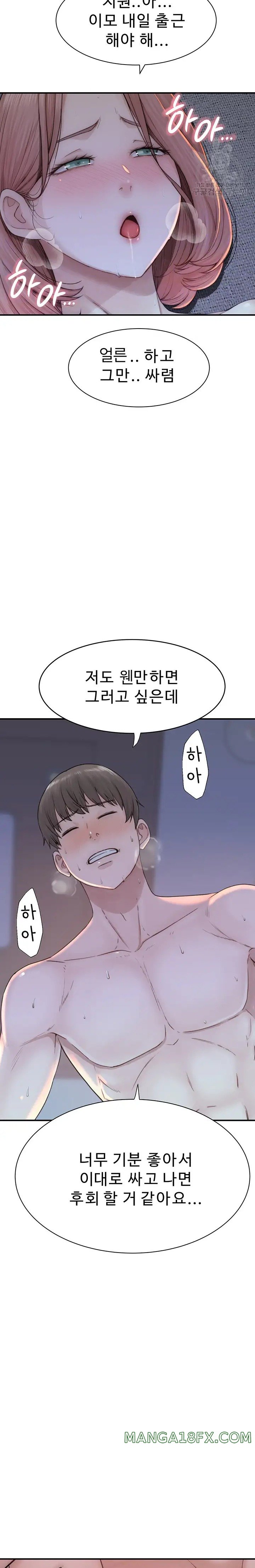 Addicted to My Stepmom Raw Chapter 17 image 6