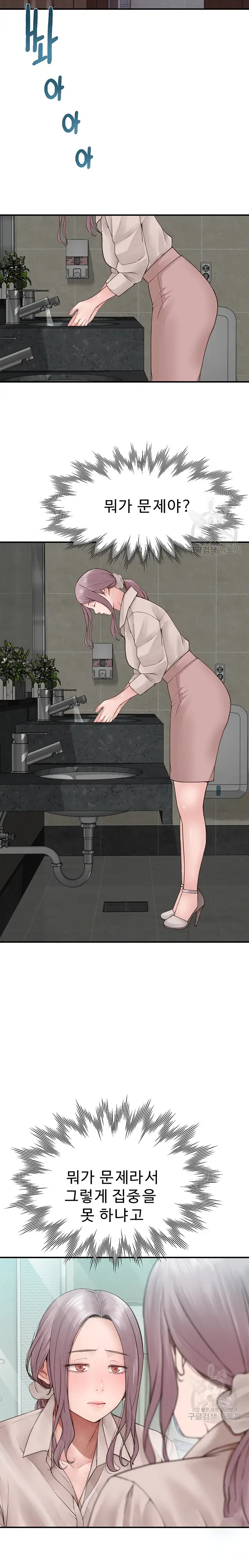 Addicted to My Stepmom Raw Chapter 19 image 14