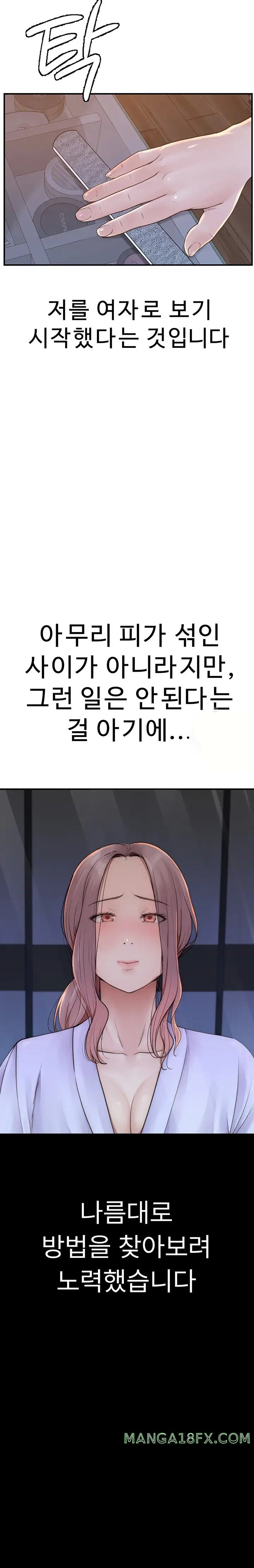 Addicted to My Stepmom Raw Chapter 19 image 18