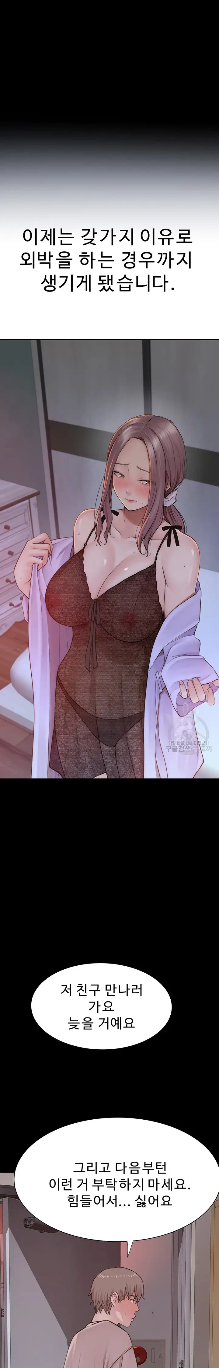 Addicted to My Stepmom Raw Chapter 19 image 20