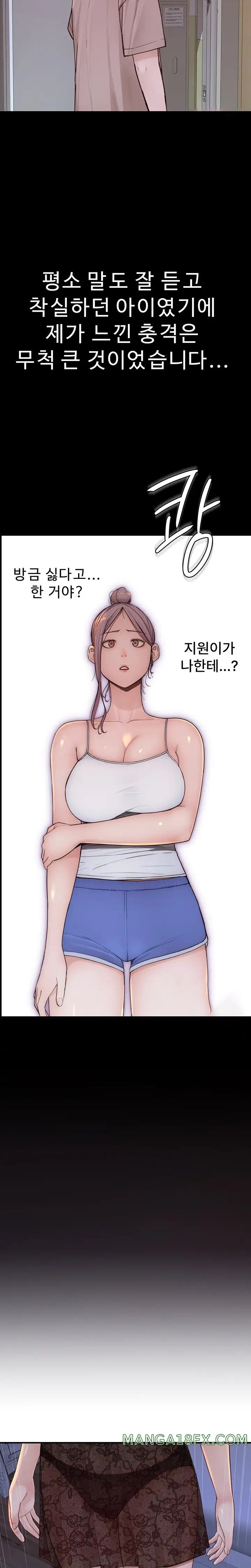 Addicted to My Stepmom Raw Chapter 19 image 21