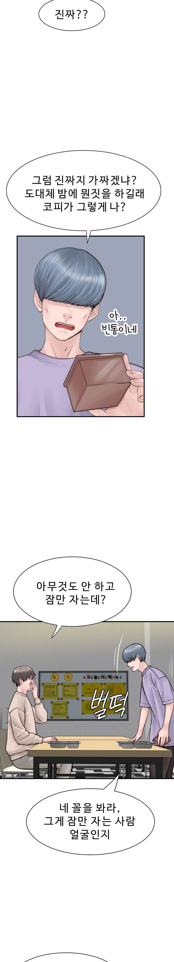Addicted to My Stepmom Raw Chapter 20 image 15