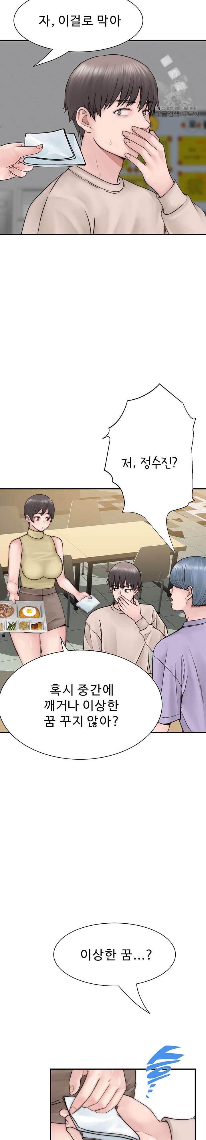 Addicted to My Stepmom Raw Chapter 20 image 16
