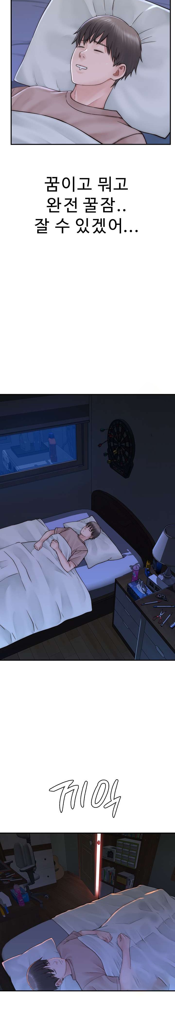 Addicted to My Stepmom Raw Chapter 20 image 23