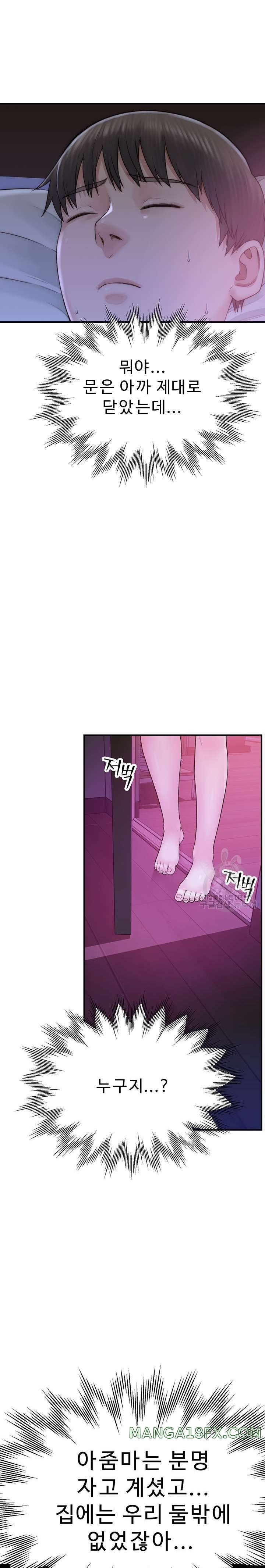 Addicted to My Stepmom Raw Chapter 20 image 24