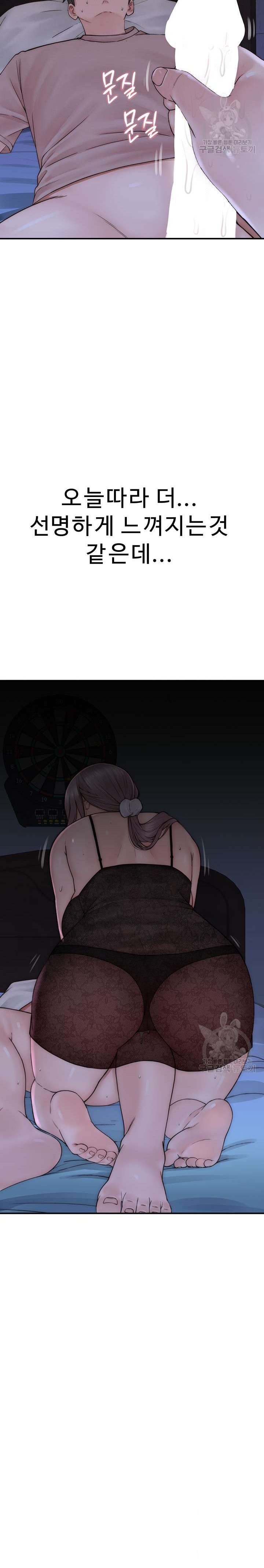 Addicted to My Stepmom Raw Chapter 20 image 28