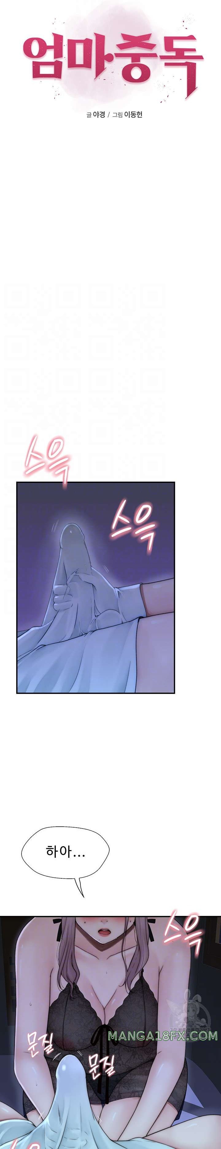 Addicted to My Stepmom Raw Chapter 20 image 2