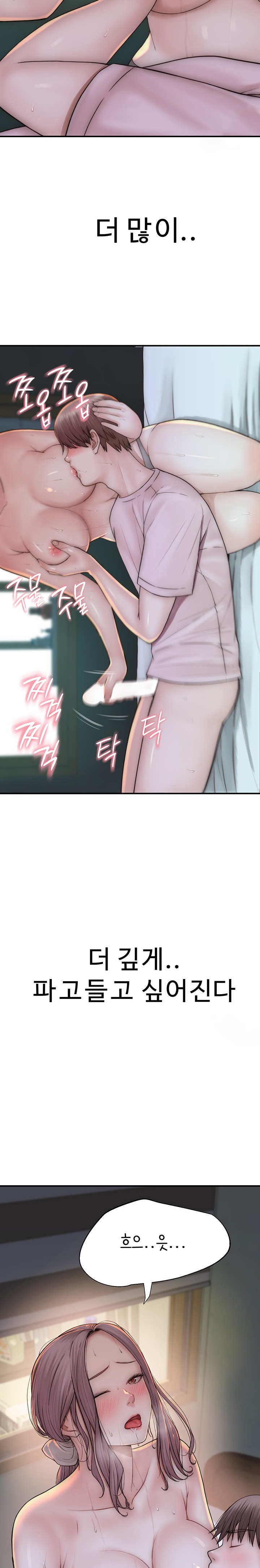 Addicted to My Stepmom Raw Chapter 22 image 13
