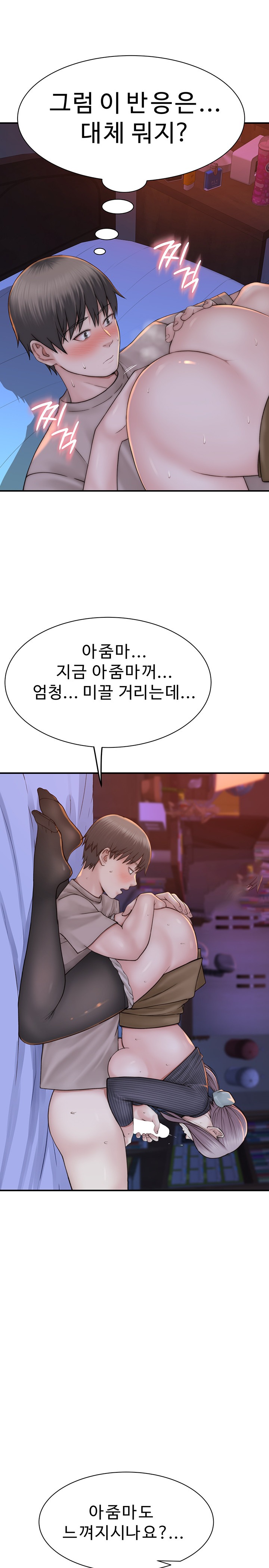 Addicted to My Stepmom Raw Chapter 23 image 10