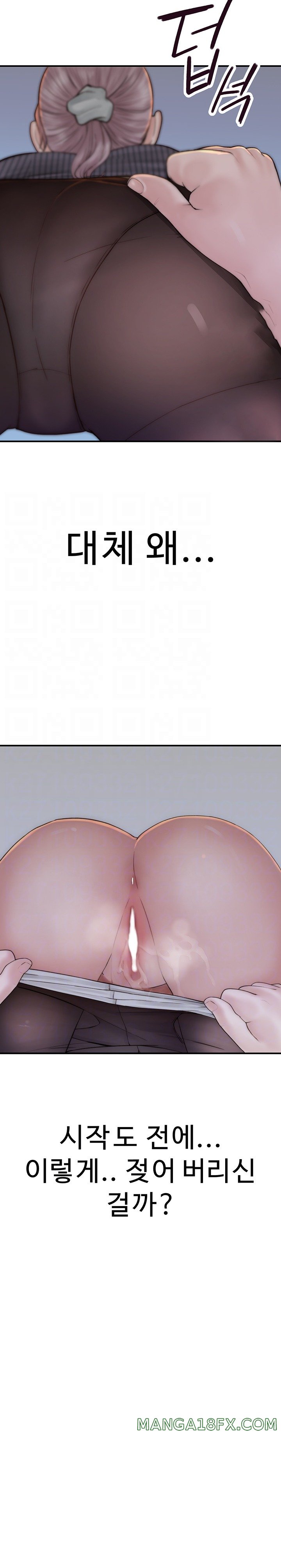 Addicted to My Stepmom Raw Chapter 23 image 1