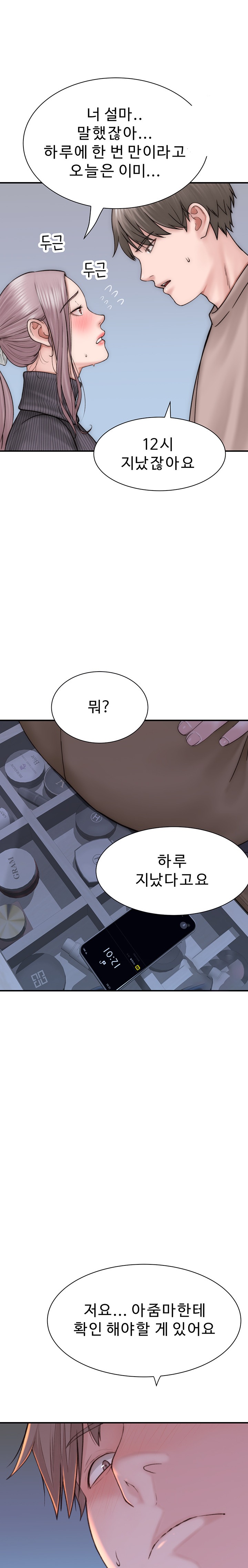 Addicted to My Stepmom Raw Chapter 23 image 27