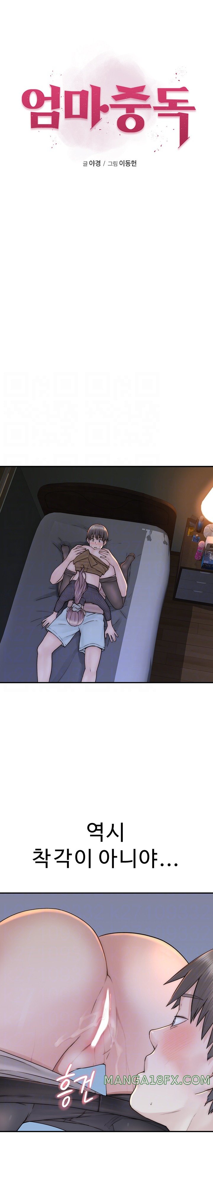 Addicted to My Stepmom Raw Chapter 23 image 2
