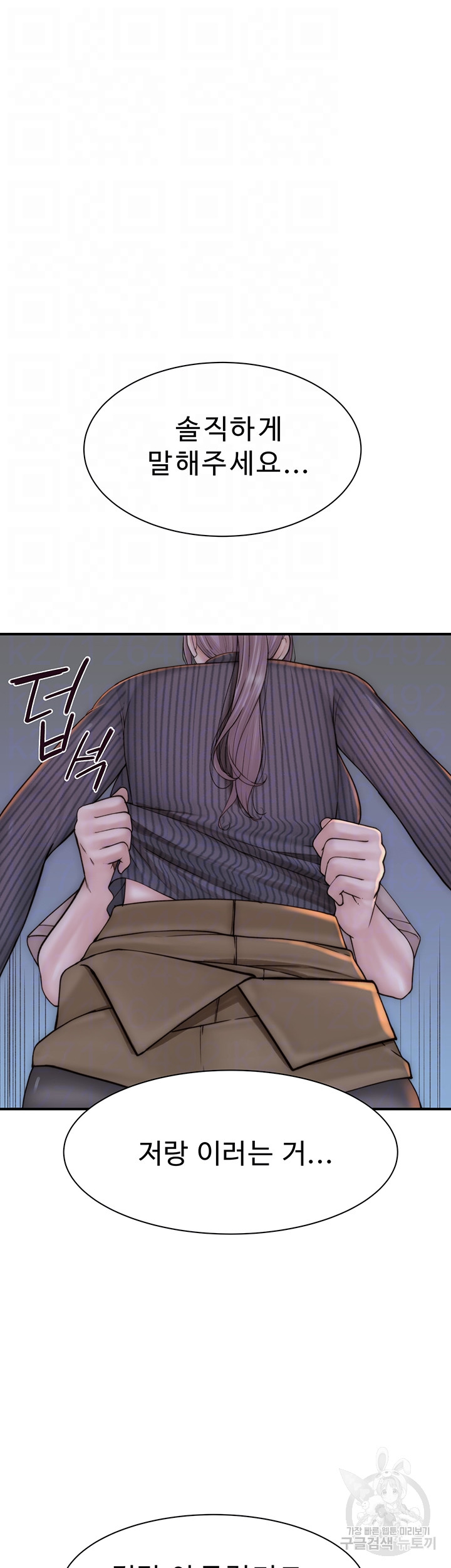 Addicted to My Stepmom Raw Chapter 24 image 10