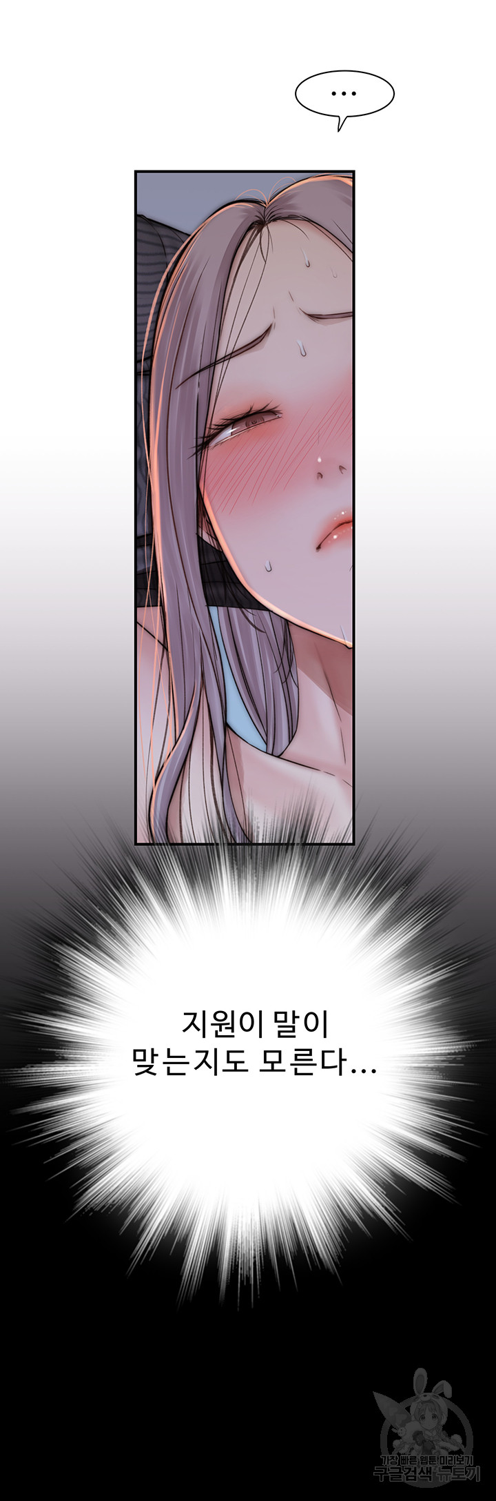 Addicted to My Stepmom Raw Chapter 24 image 28