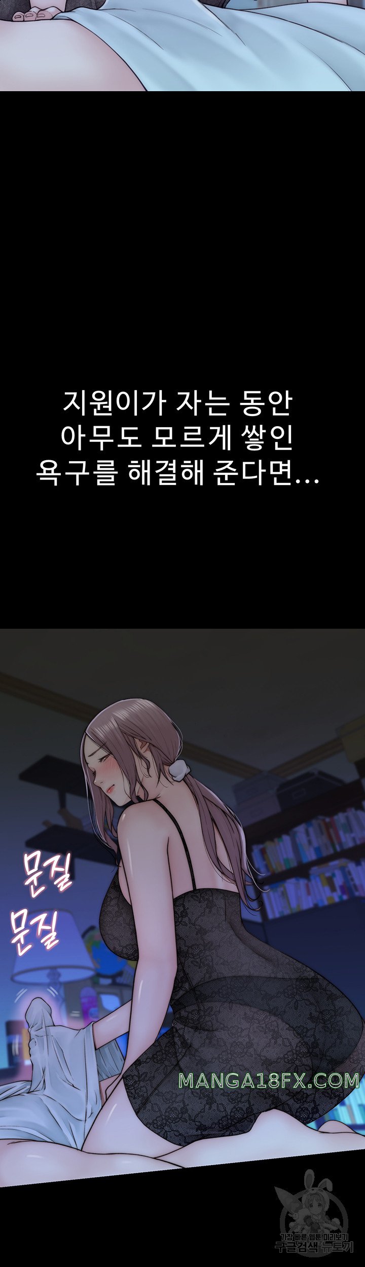 Addicted to My Stepmom Raw Chapter 24 image 30