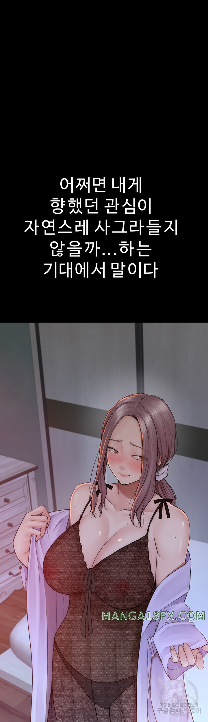 Addicted to My Stepmom Raw Chapter 24 image 31